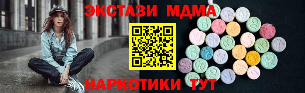 МДМА VHQ  Вход с VPN  Серпухов  MDMA crystal 